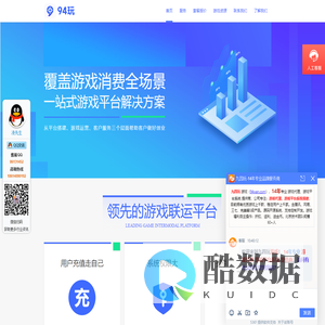 游戏平台代理_游戏平台加盟_游戏平台搭建厂家-94wan