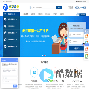 江门卓华会计