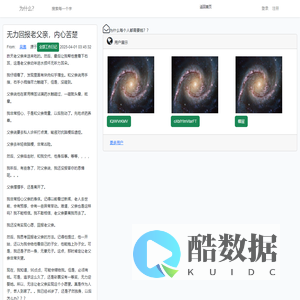 为什么？