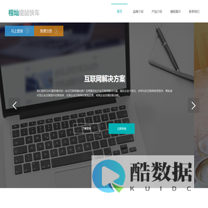 汕头市榕灿信息技术有限公司