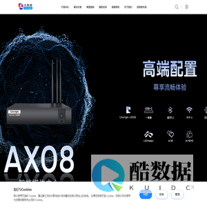 卡莱特云科技股份有限公司