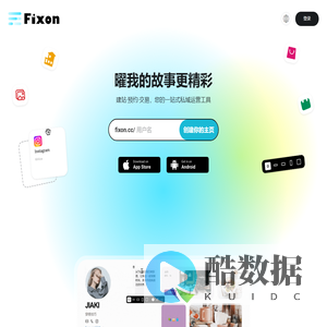Fixon