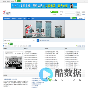 长兴网
