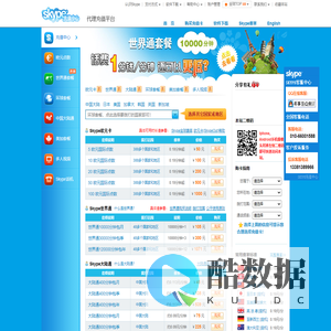 SKYPE充值中心_中国TOM-SKYPE中文官方网站充值卡
