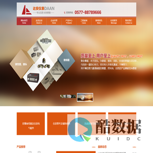 温州市达安仪表设备有限公司
