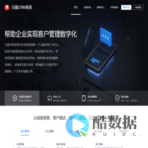 马强CRM|CRM系统|客户关系管理系统|crm客户管理软件|客户信息管理|销售管理软件|客户资料管理软件|crm管理系统|跟单管理系统|免费CRM客户管理系统|简单的CRM系统|好用的CRM客户管理系统