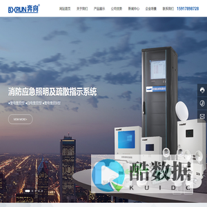 广东奔向电器有限公司|消防工程照明|应急照明灯具制造商