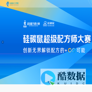 硅碳鼠