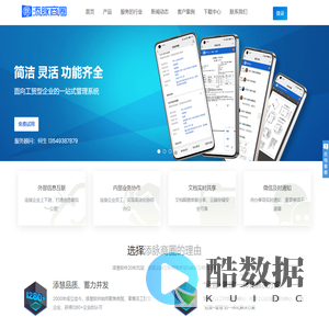 轻量级云ERP