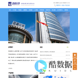 亚星化学_烧碱_氯化聚乙烯-潍坊亚星化学股份有限公司