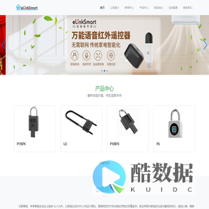 深圳亿联有限公司-深圳亿联有限公司