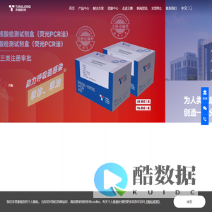天隆科技
