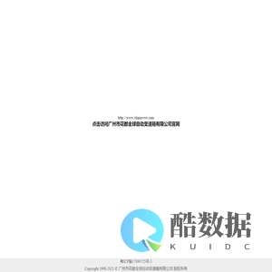 广州花都全球自动变速箱有限公司