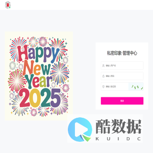 私密印象