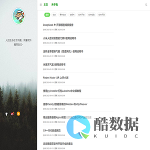 邓子乐的札记