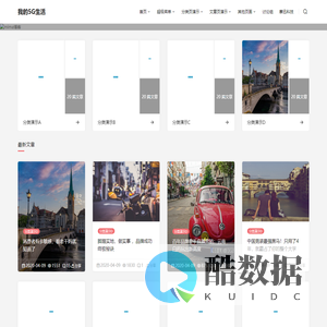我的5G生活