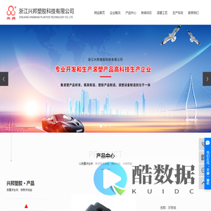 滚塑制品