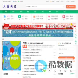 大舜天成—大舜天成
