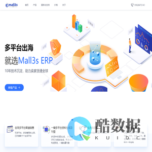 贸无界ERP提升运营人效50%,贸无界ERP节约30%尾程运费,1000+亿级卖家正在使用-贸无界ERP官网