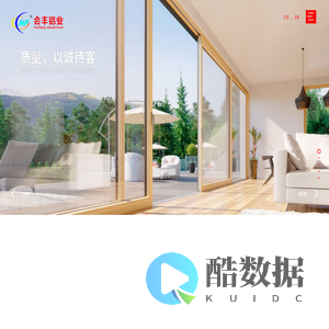 广东会丰铝业有限公司