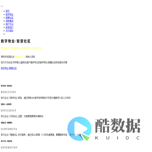 微科科技