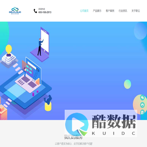联云|TMS|tms物流运输管理系统|物流管理系统|联云科技