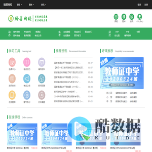 翰墨网校 - 品质决定高度，实力成就未来