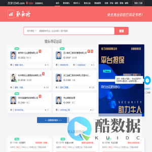 职称榜