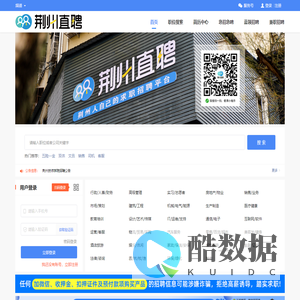 【荆州直聘】