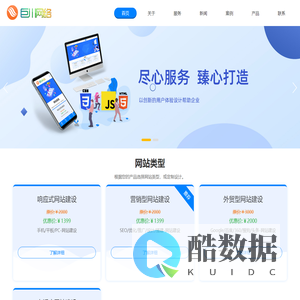 沧州盐山网站建设