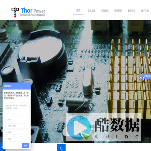杭州索尔电力科技有限公司