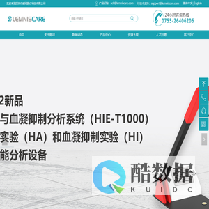 朗司医疗-让健康快乐如影随形