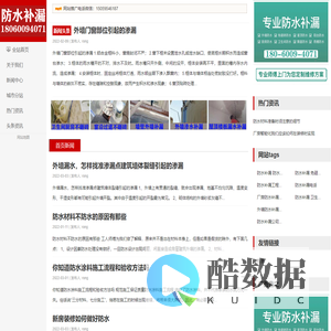 防水补漏,防水补漏公司,诚信卫生间防水补漏维修