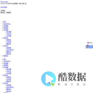 【官网】远瓴集团
