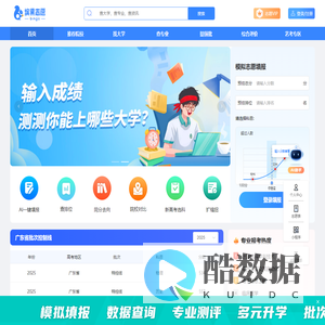 缤果志愿