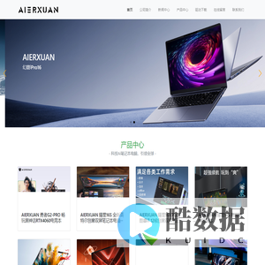 AIERXUAN官方网站