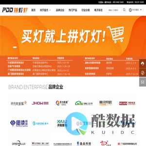 找灯就上拼灯灯