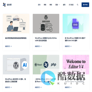 首页 - 站长帮 WordPress 技术专家