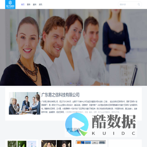 广东易之信科技有限公司 | 科技为美