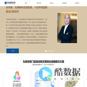 广州华途信息科技有限公司