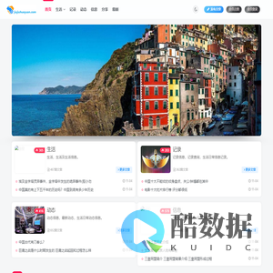 个人生活记录