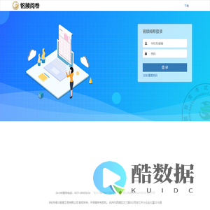 铭牍阅卷-网上阅卷云平台