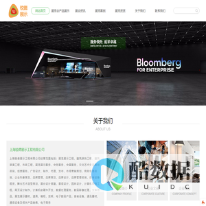 11上海展台设计搭建-展会设计公司-展览装修工厂-上海锐德展示工程有限公司