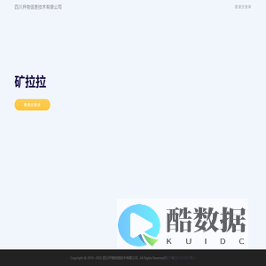 四川开物信息技术有限公司
