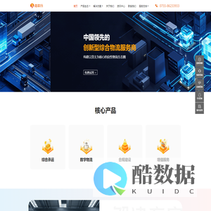 广州踏歌行智慧物流有限公司_踏歌行_踏歌行智慧物流_合同物流_零担物流_网络货运_无车承运人_灵活用工_线上数字物流园_物流运输服务_物流金融