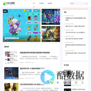热门的ios手游下载_海量安卓软件大全-258手游网