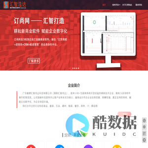 汇智在线订尚网