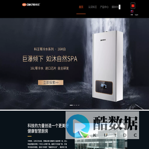 广东科王电器有限公司-科王厨卫电器官方网站