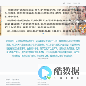 裕华逸纹文艺创作工作室|3D彩绘|儿童面部彩绘-逸纹彩绘