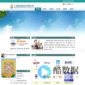 上海睿弘国际物流有限公司